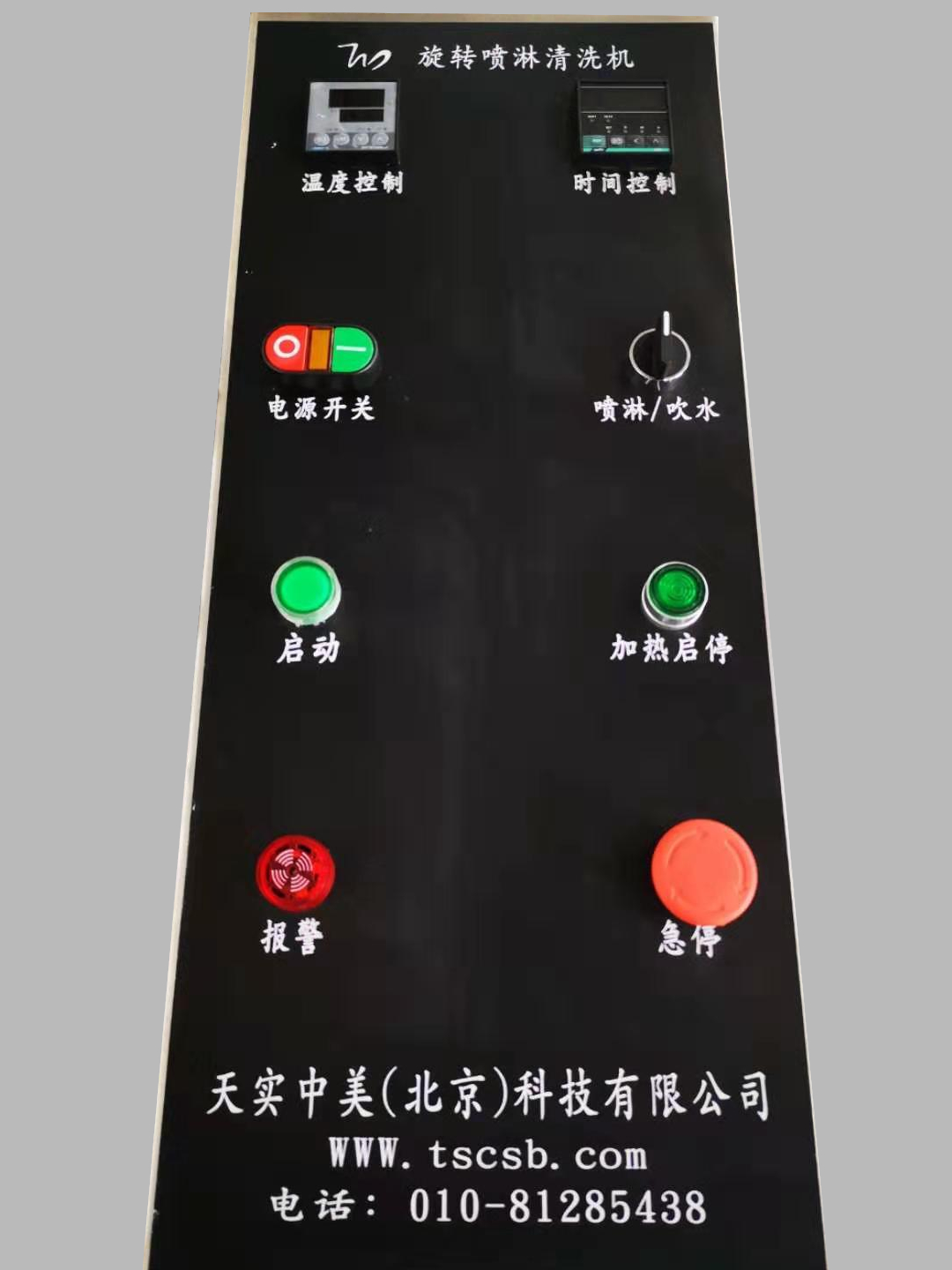 中型旋轉(zhuǎn)噴淋(圖2)